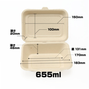 バガス 使い捨てパックお弁当箱 弁当箱 ランチボックス サトウキビ容器 エコフード容器