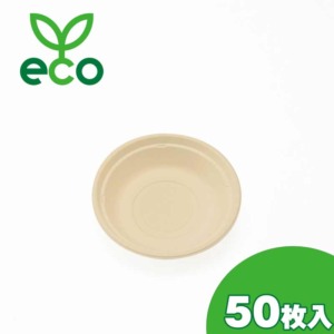 バガス 使い捨てパックお弁当箱 弁当箱 ランチボックス サトウキビ容器 エコフード容器