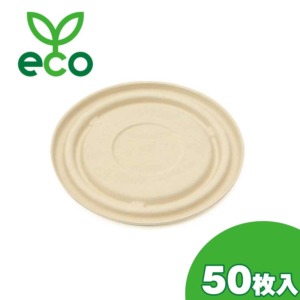 バガス 使い捨てパックお弁当箱 弁当箱 ランチボックス サトウキビ容器 エコフード容器