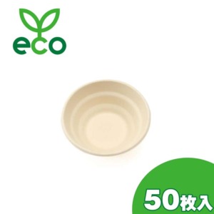 バガス 使い捨てパックお弁当箱 弁当箱 ランチボックス サトウキビ容器 エコフード容器