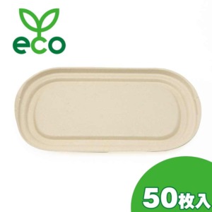 バガス 使い捨てパックお弁当箱 弁当箱 ランチボックス サトウキビ容器 エコフード容器