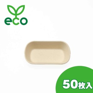 バガス 使い捨てパックお弁当箱 弁当箱 ランチボックス サトウキビ容器 エコフード容器